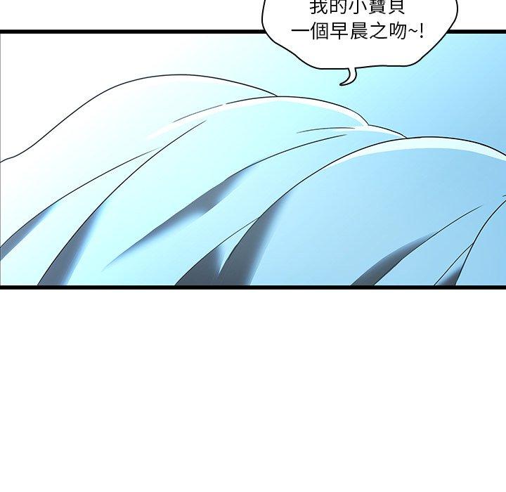 《二十歲》在线观看 第21话 漫画图片192