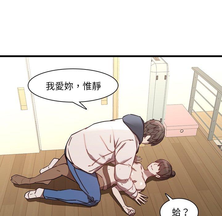 《二十歲》在线观看 第23话 漫画图片108