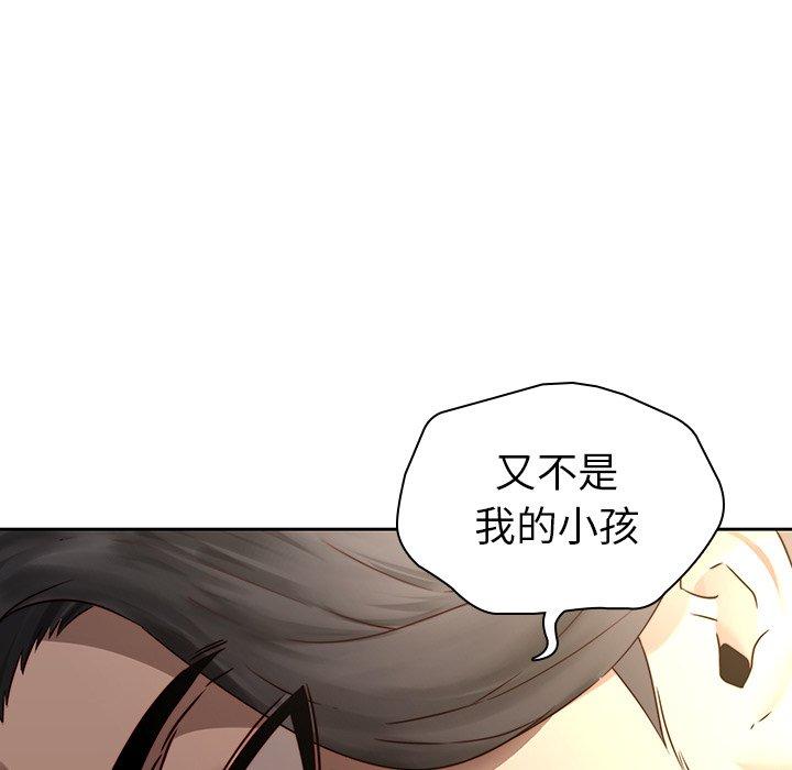 《二十歲》在线观看 第29话 漫画图片152