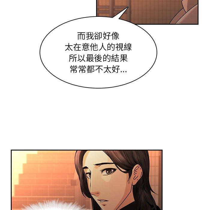 《二十歲》在线观看 第31话 漫画图片40