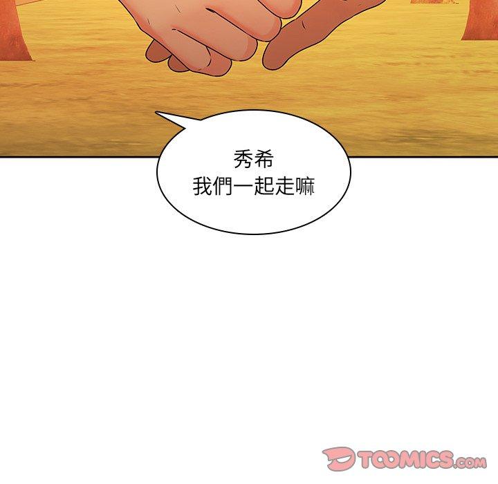 《二十歲》在线观看 第31话 漫画图片144