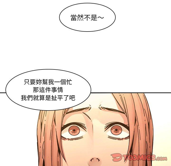 《二十歲》在线观看 第32话 漫画图片44