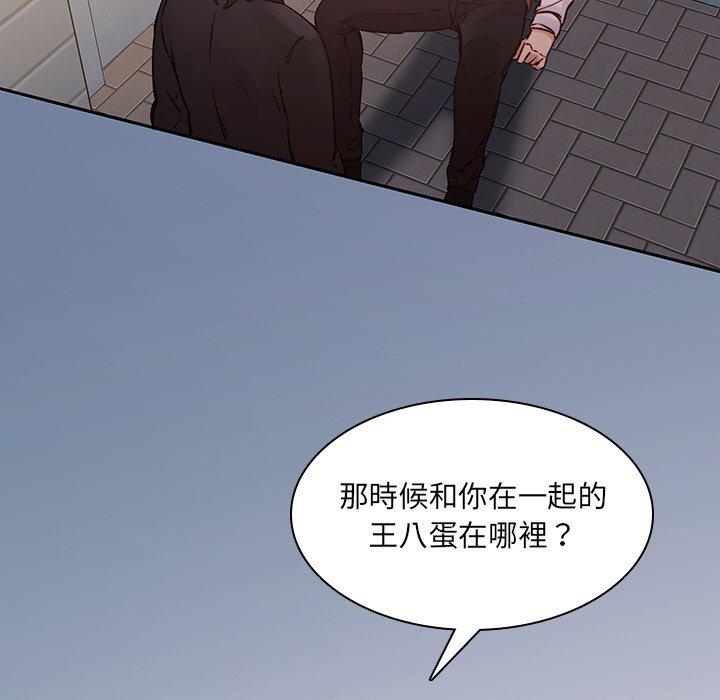 《二十歲》在线观看 第37话 漫画图片118