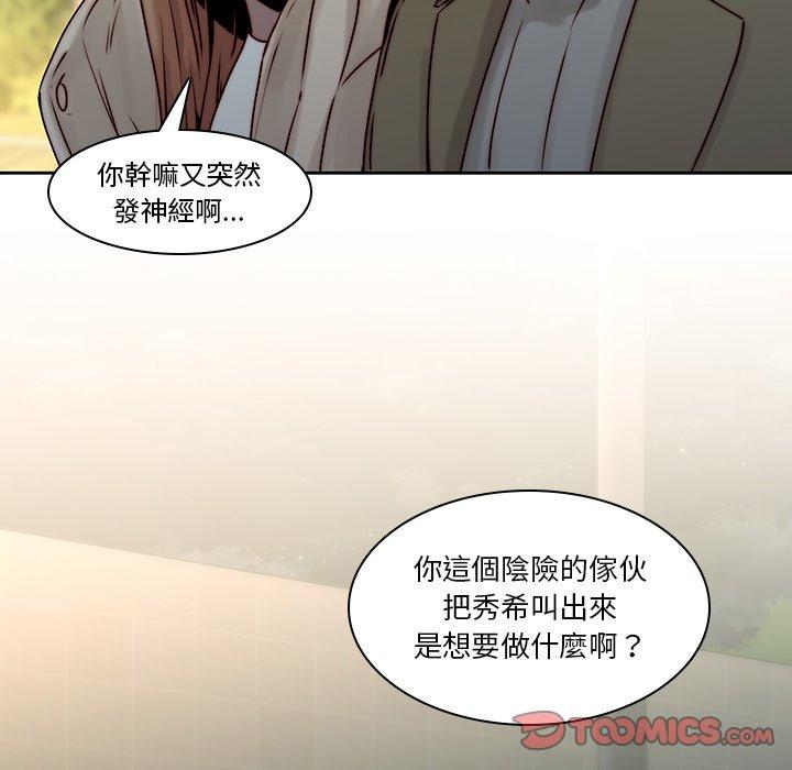 《二十歲》在线观看 第37话 漫画图片184