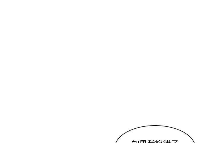 《二十歲》在线观看 第38话 漫画图片2