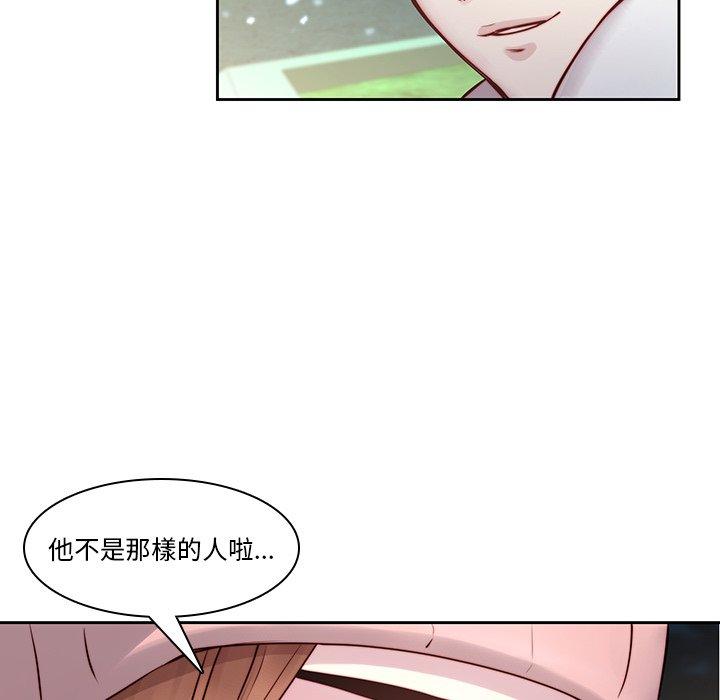 《二十歲》在线观看 第38话 漫画图片108