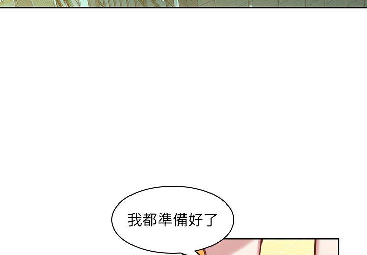 《二十歲》在线观看 第39话 漫画图片6