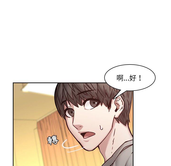 《二十歲》在线观看 第39话 漫画图片10