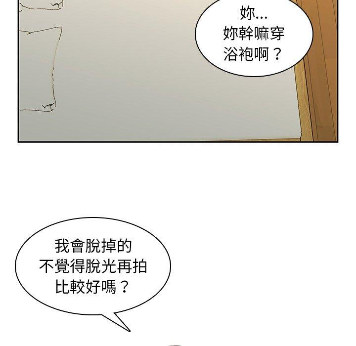 《二十歲》在线观看 第39话 漫画图片16