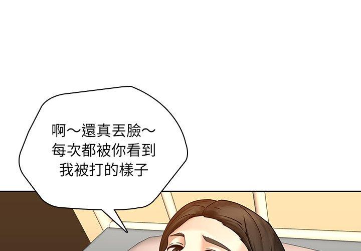 《二十歲》在线观看 第46话 漫画图片6