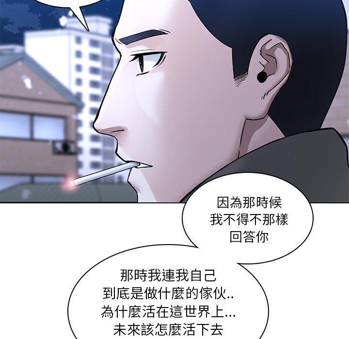 《二十歲》在线观看 第47话 漫画图片68