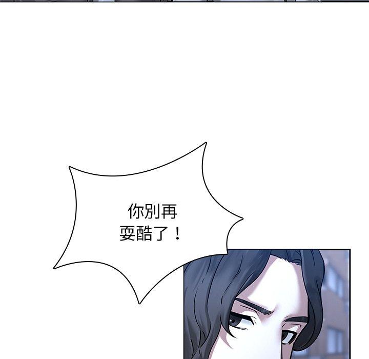 《二十歲》在线观看 第47话 漫画图片72