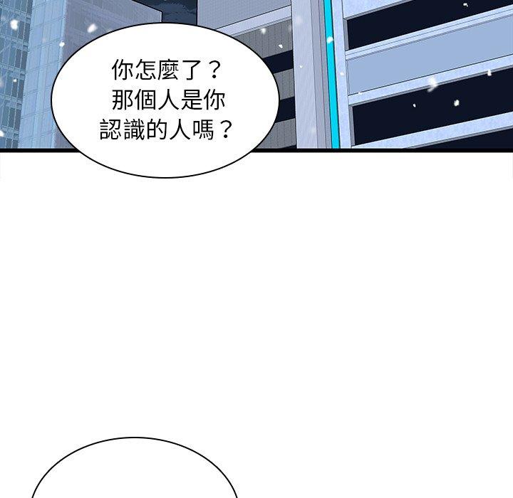 《二十歲》在线观看 第48话 漫画图片14