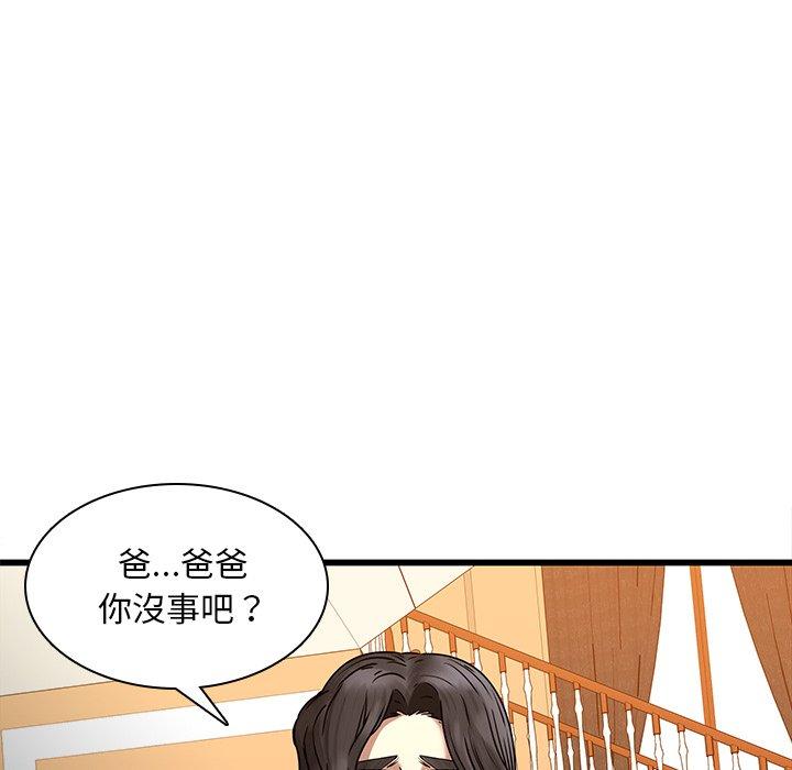 《二十歲》在线观看 第48话 漫画图片44