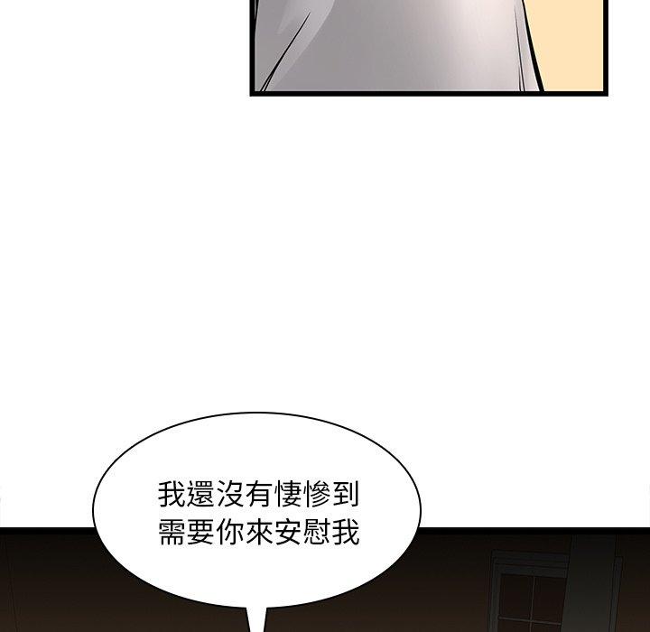 《二十歲》在线观看 第48话 漫画图片50