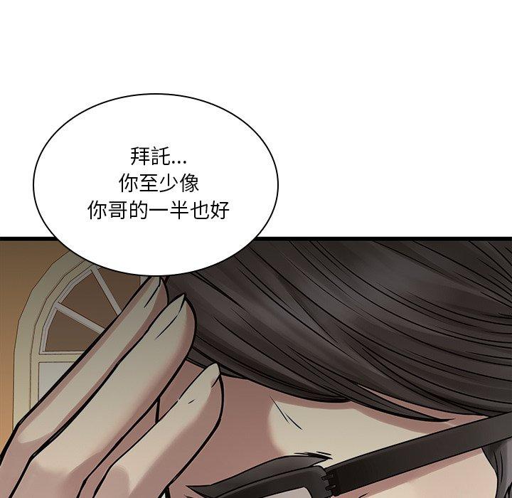 《二十歲》在线观看 第48话 漫画图片56