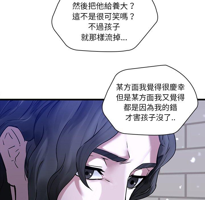 《二十歲》在线观看 第48话 漫画图片106