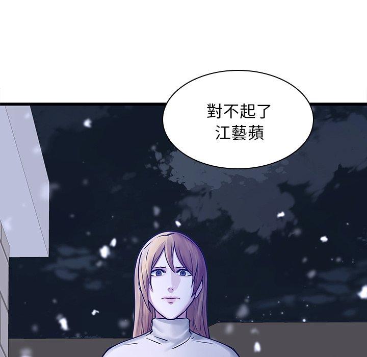 《二十歲》在线观看 第48话 漫画图片112