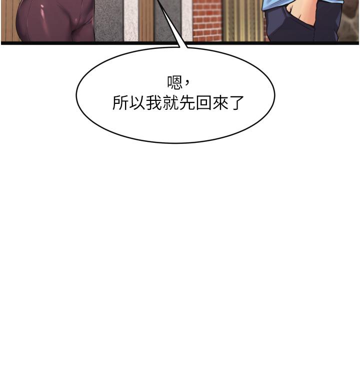 《小巷裡的秘密》在线观看 第1话-一起长大的青春男女 漫画图片26