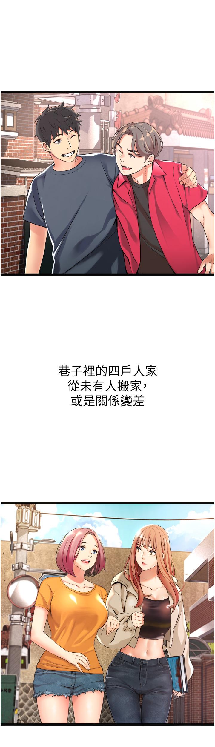 《小巷裡的秘密》在线观看 第1话-一起长大的青春男女 漫画图片59