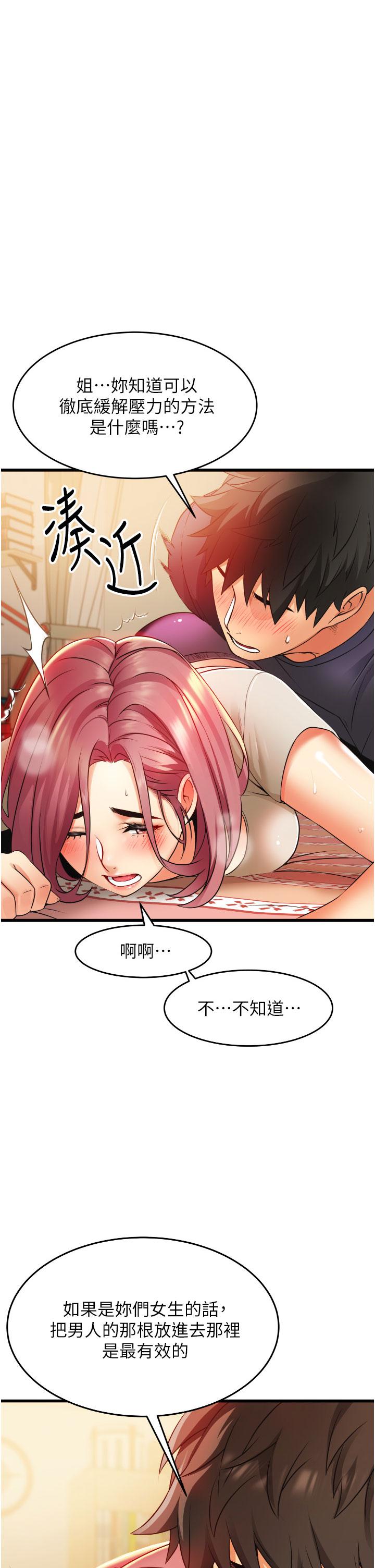 《小巷裡的秘密》在线观看 第4话-让我动三下就不痛了 漫画图片1