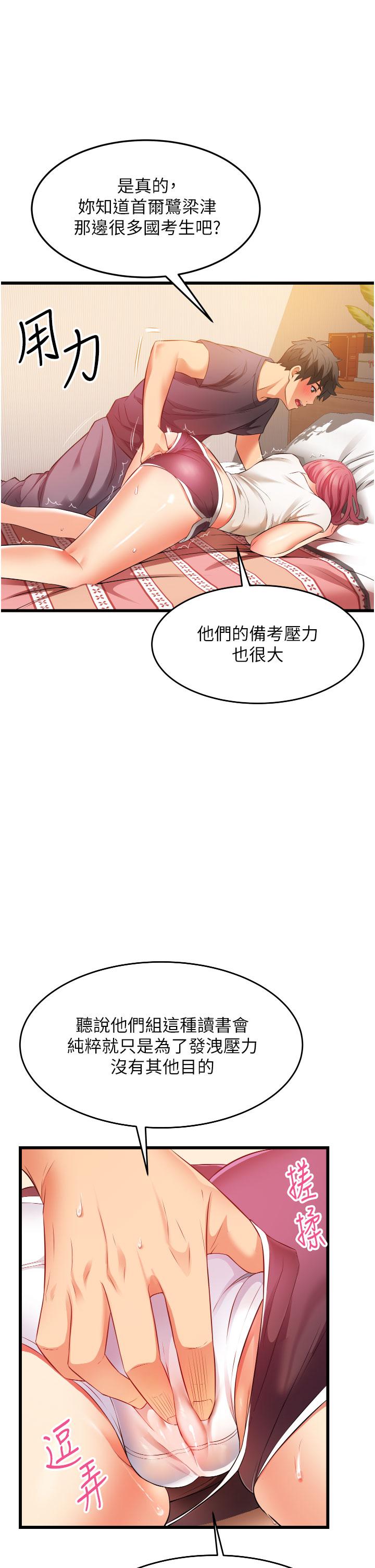 《小巷裡的秘密》在线观看 第4话-让我动三下就不痛了 漫画图片5