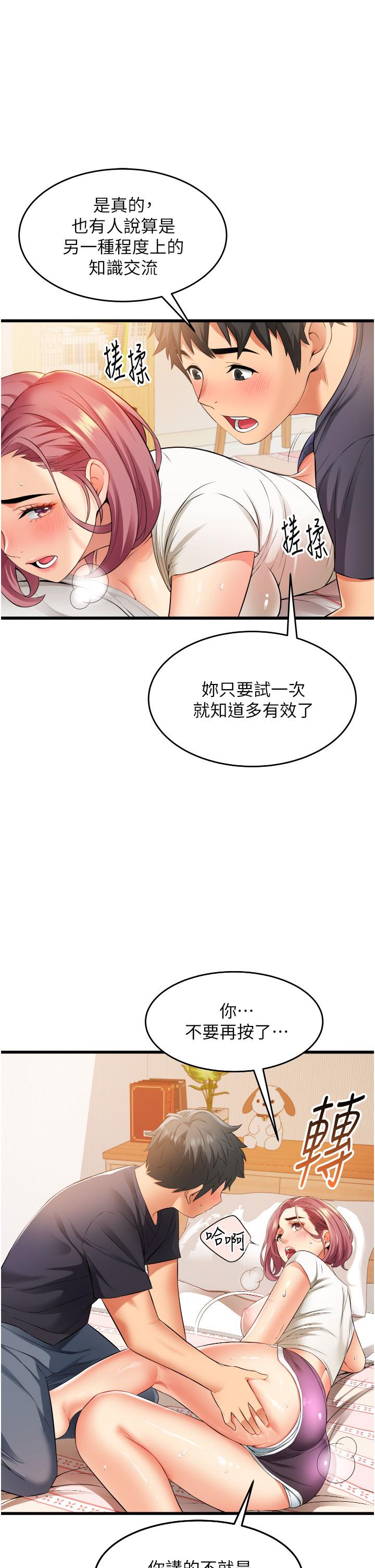 《小巷裡的秘密》在线观看 第4话-让我动三下就不痛了 漫画图片7