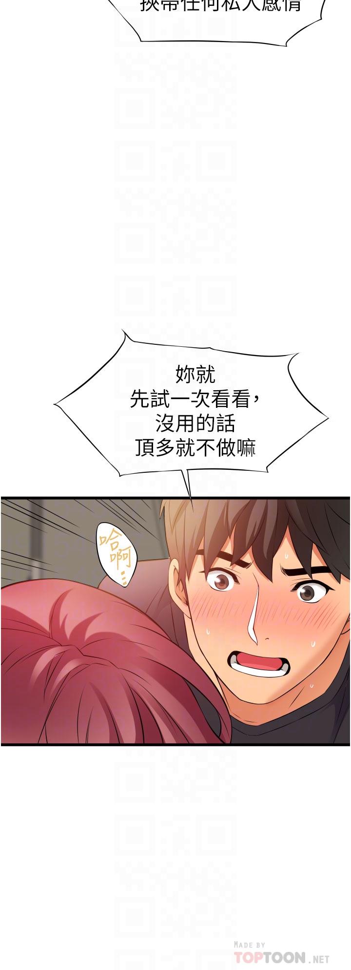 《小巷裡的秘密》在线观看 第4话-让我动三下就不痛了 漫画图片10