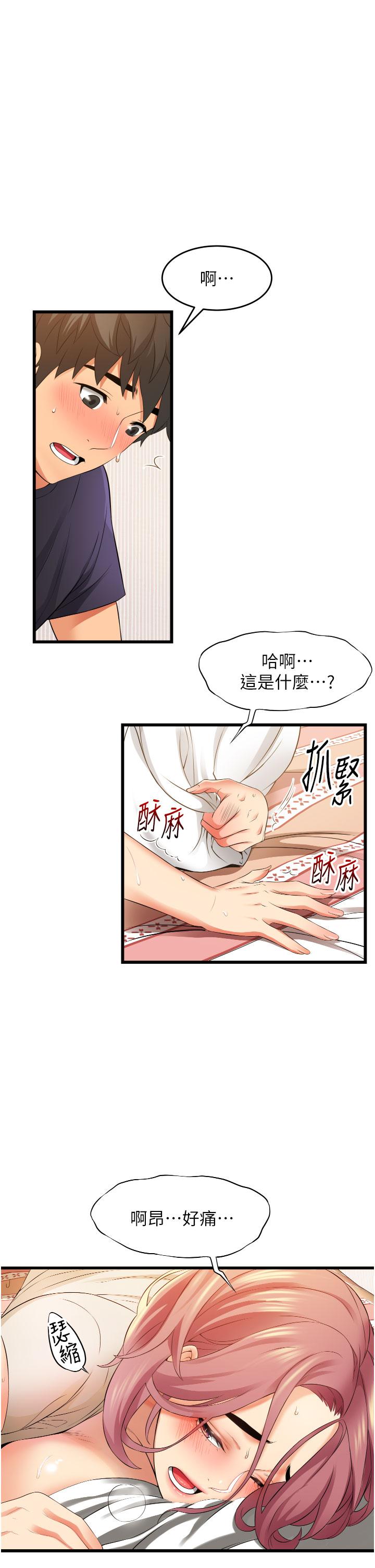 《小巷裡的秘密》在线观看 第4话-让我动三下就不痛了 漫画图片27