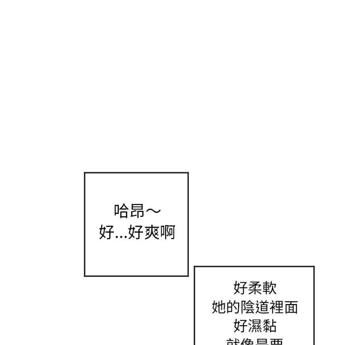 《幻想鄰居》在线观看 第38话 漫画图片83