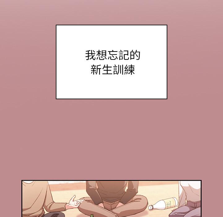 《調教開關》在线观看 第1话 漫画图片32