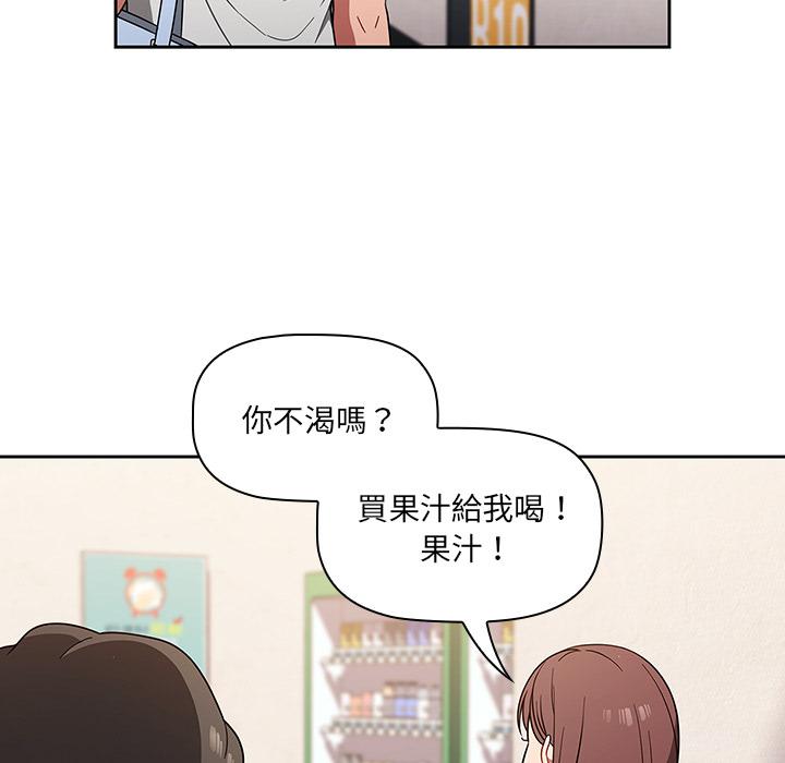 《調教開關》在线观看 第1话 漫画图片69