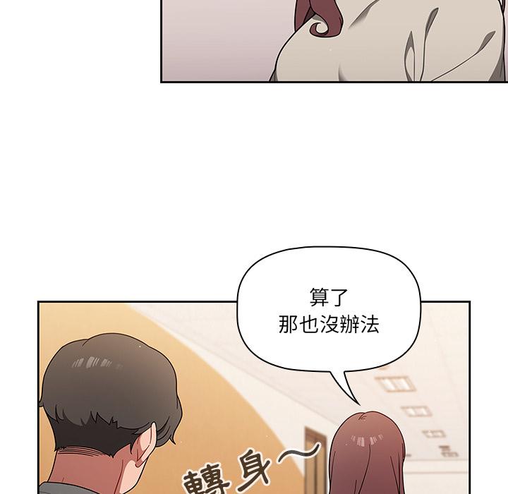 《調教開關》在线观看 第1话 漫画图片73