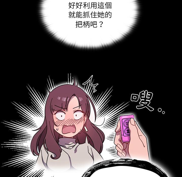 《調教開關》在线观看 第1话 漫画图片108