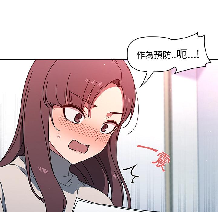 《調教開關》在线观看 第2话 漫画图片33