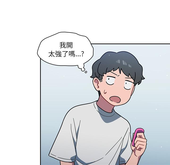 《調教開關》在线观看 第2话 漫画图片61