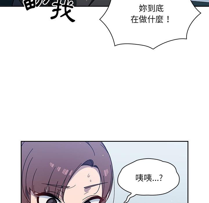 《調教開關》在线观看 第2话 漫画图片104