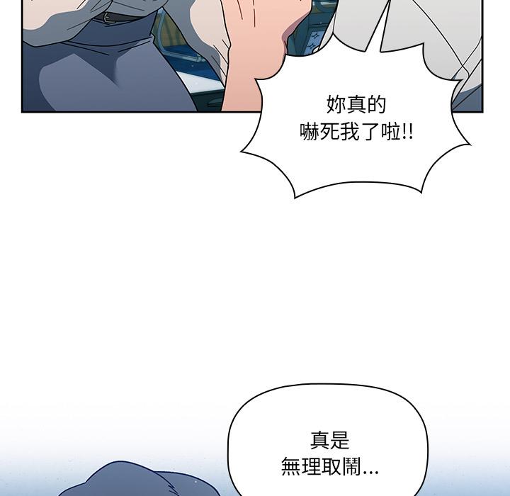 《調教開關》在线观看 第2话 漫画图片107