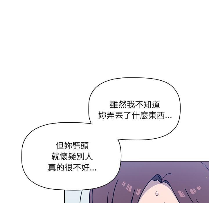 《調教開關》在线观看 第2话 漫画图片110