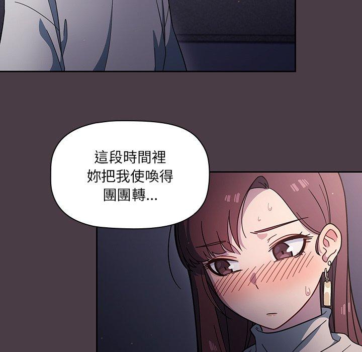 《調教開關》在线观看 第3话 漫画图片11