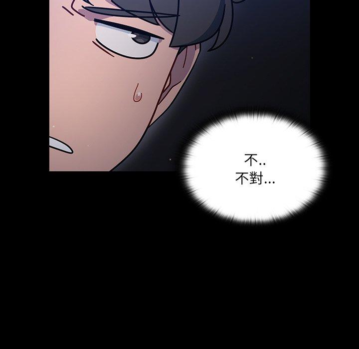 《調教開關》在线观看 第3话 漫画图片22