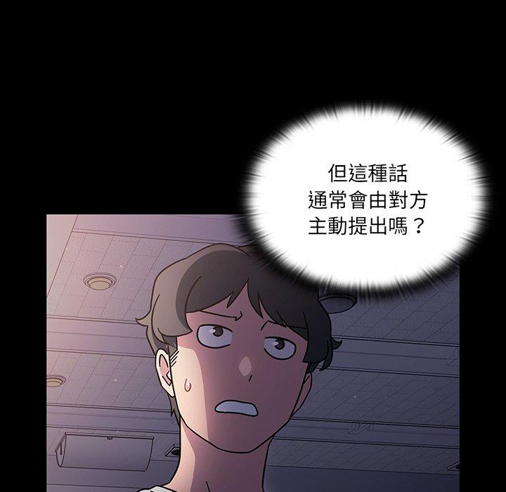 《調教開關》在线观看 第3话 漫画图片26