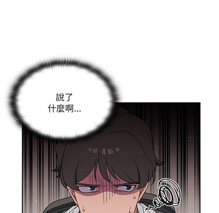 《調教開關》在线观看 第3话 漫画图片46