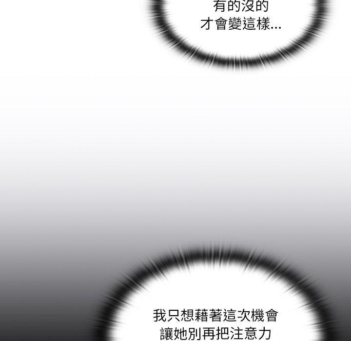 《調教開關》在线观看 第3话 漫画图片52