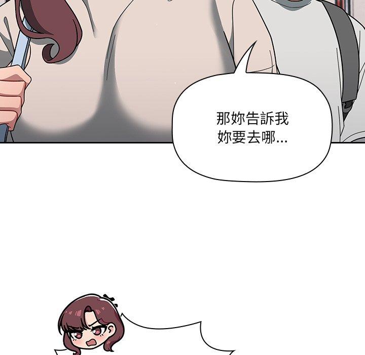 《調教開關》在线观看 第3话 漫画图片83