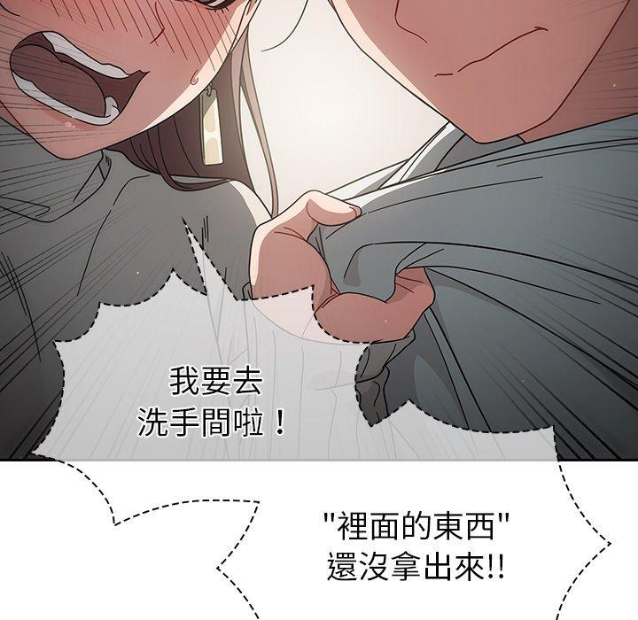 《調教開關》在线观看 第3话 漫画图片89