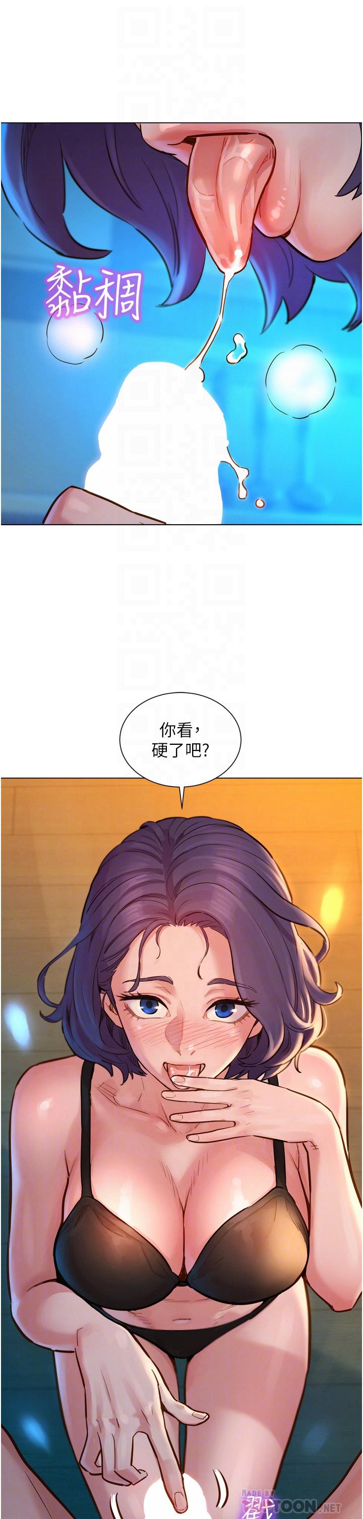 《友情萬睡》在线观看 第2话-我们不可以...越线 漫画图片8