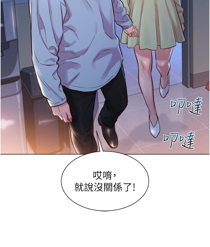 《友情萬睡》在线观看 第2话-我们不可以...越线 漫画图片43