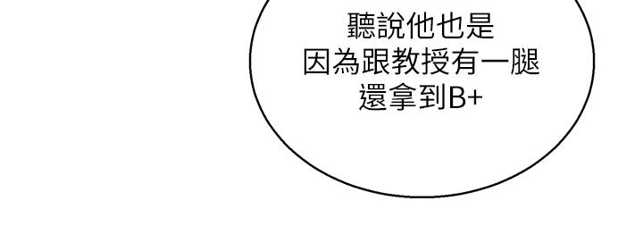 《友情萬睡》在线观看 第3话-插越深，呻吟声就越大 漫画图片30