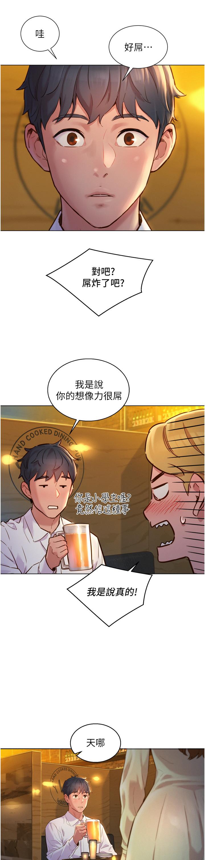 《友情萬睡》在线观看 第3话-插越深，呻吟声就越大 漫画图片31